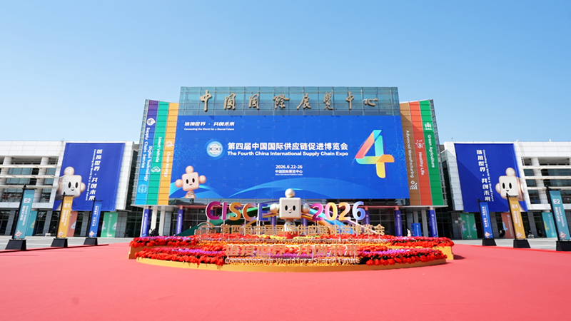 魯西集團攜多元化工解決方案亮相第四屆中國...